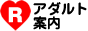 �A�_���g�ē��x�b�s�������L���O title=