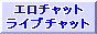 �G���`���b�g ���C�u�`���b�g��r�T�C�g title=