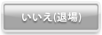 �g�тm�n.�P���C�u�`���b�g�s�u�@�K�[���Y�`���b�g