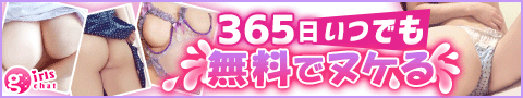 24時間Hな美女とライブチャット/ガールズチャット